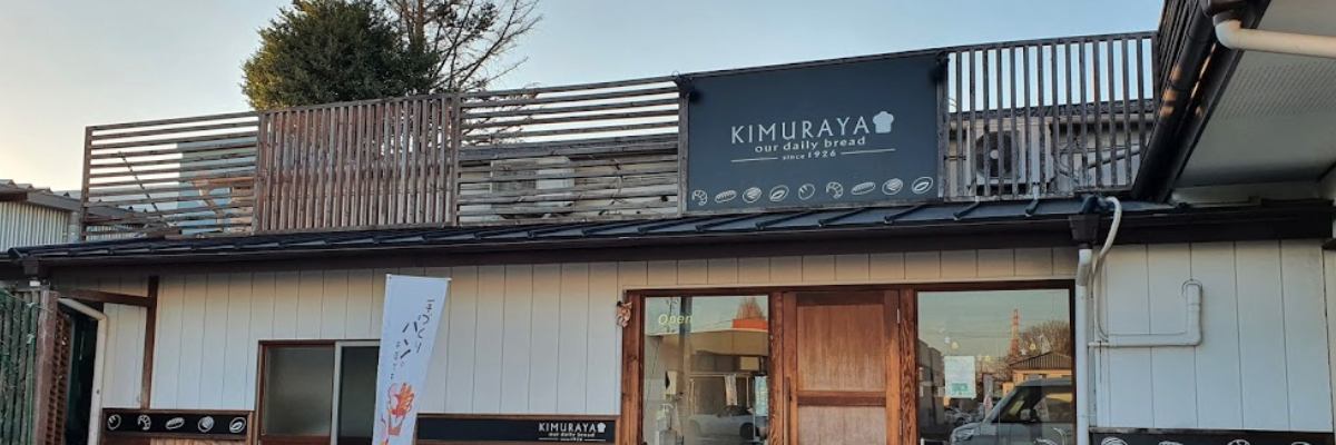 KIMURAYA店舗外観